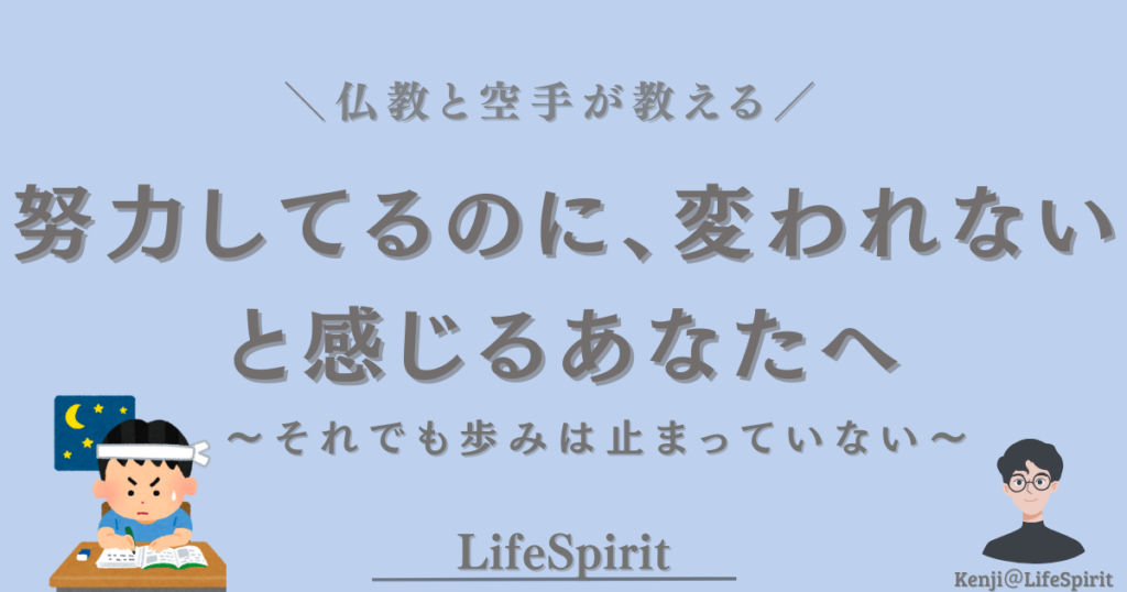 努力しているのに成長を実感できない人が、夜に机に向かって考え込んでいるイメージ