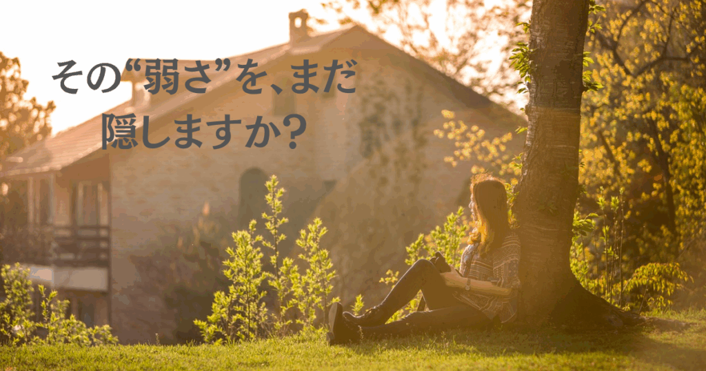 朝の光の中、庭の木に座って寄りかかり佇む女性
