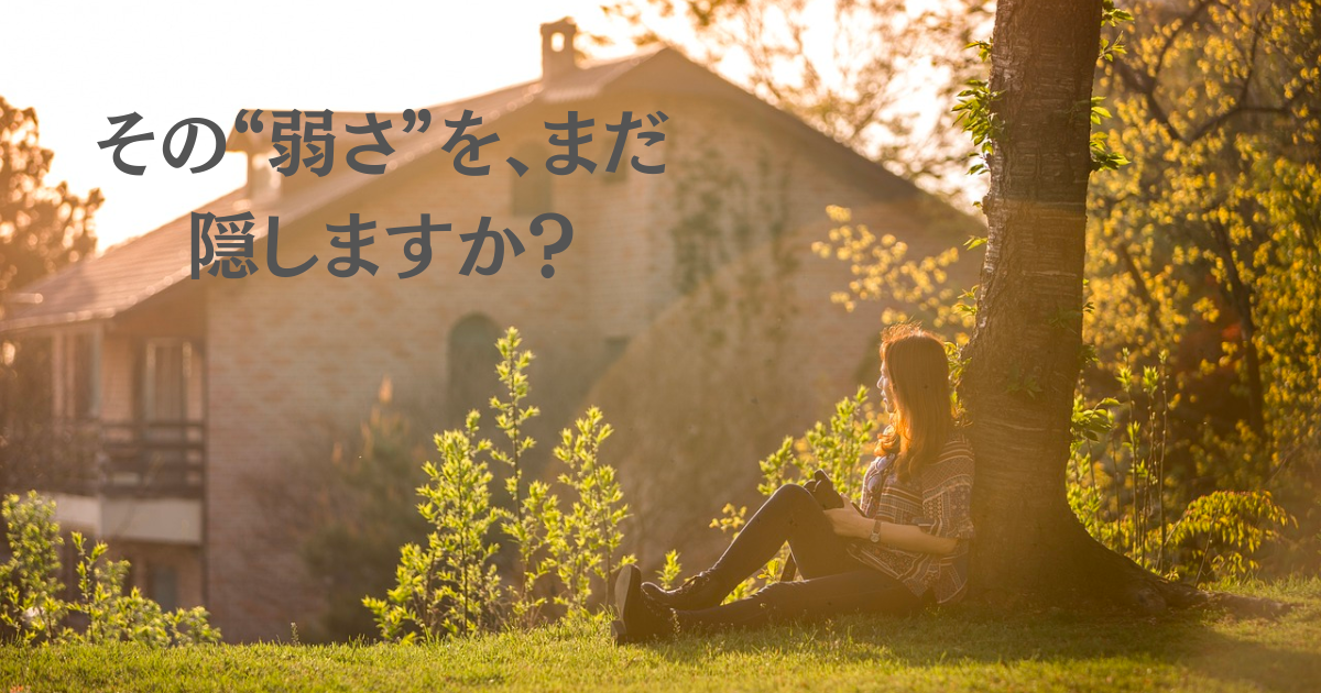 朝の光の中、庭の木に座って寄りかかり佇む女性