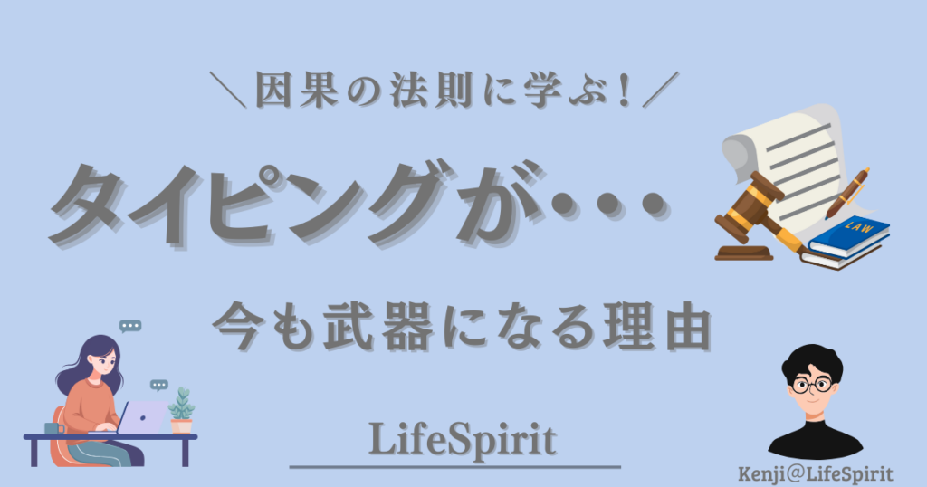 タイピングが音声入力時代でも武器になる理由を表したアイキャッチ画像