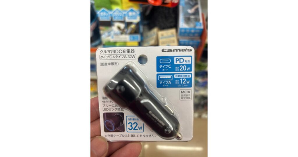 車用スマホ充電器（PD対応USB-C）｜充電が遅い原因を改善するカーチャージャー
